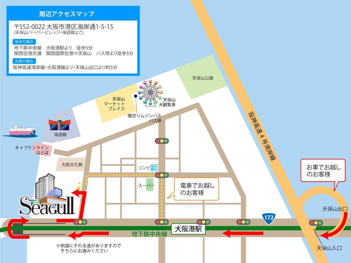 Hotel Seagull Tenpozan Ōsaka